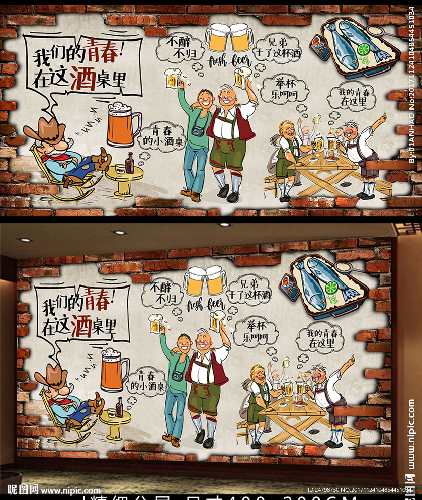 复古砖墙啤酒酒吧烧烤餐厅背景