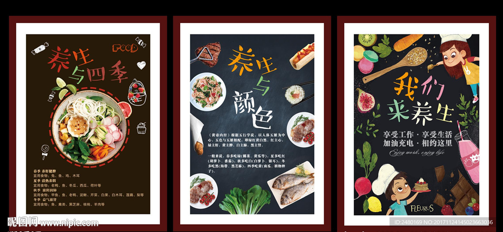 食堂海报