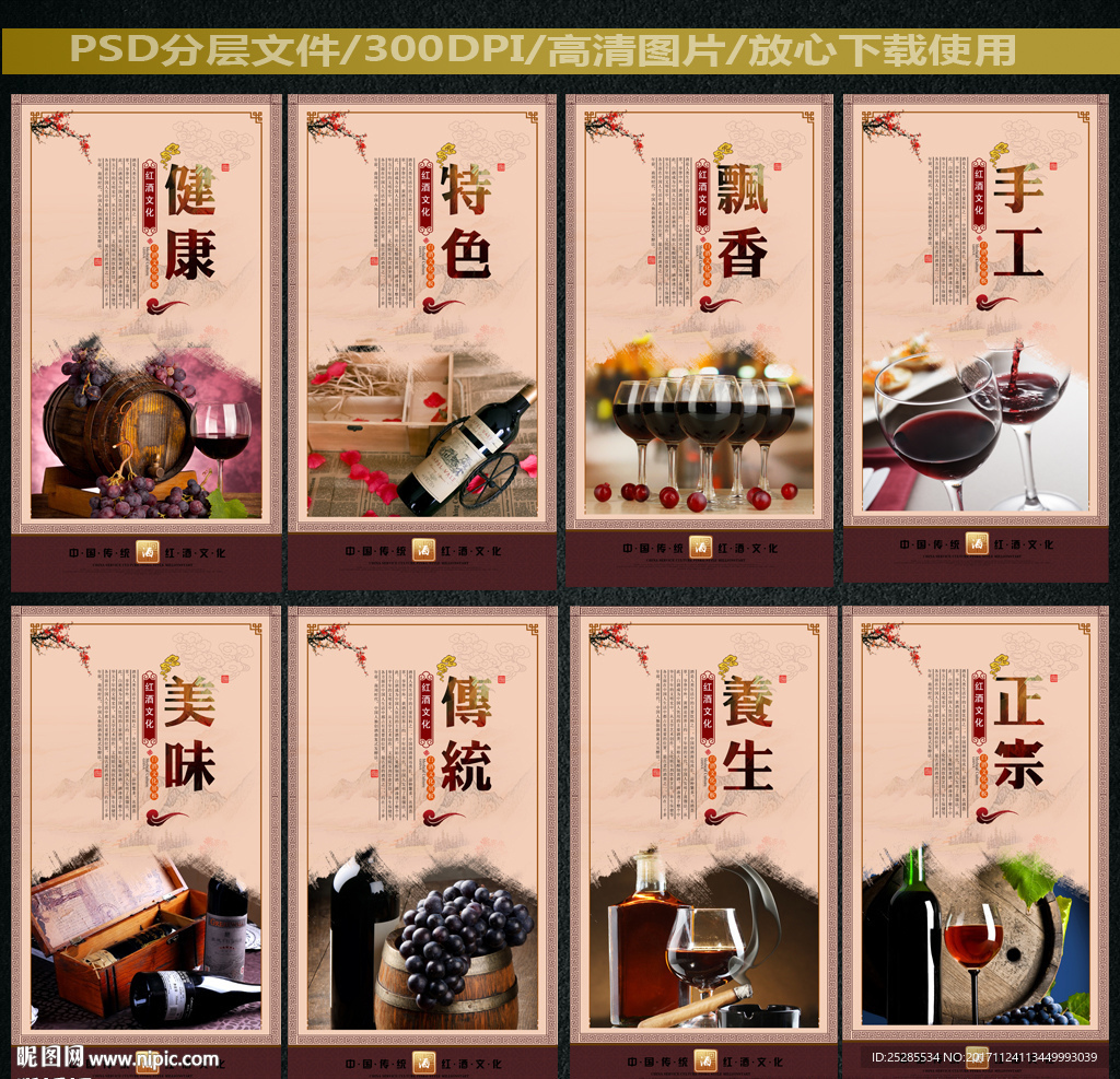 红酒