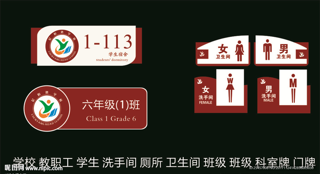 晨阳学校