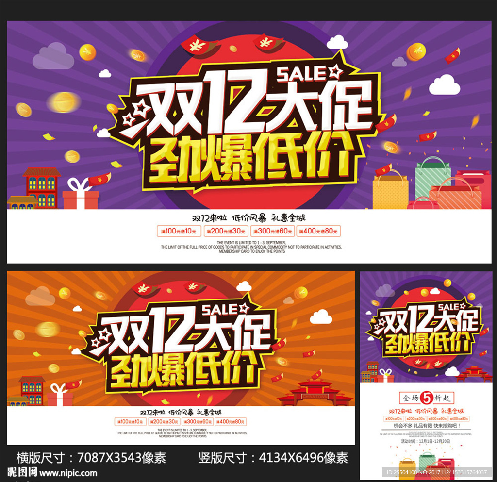 双十二