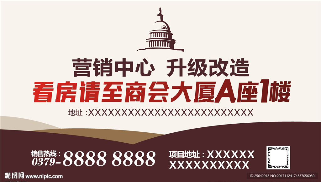 房地产海报