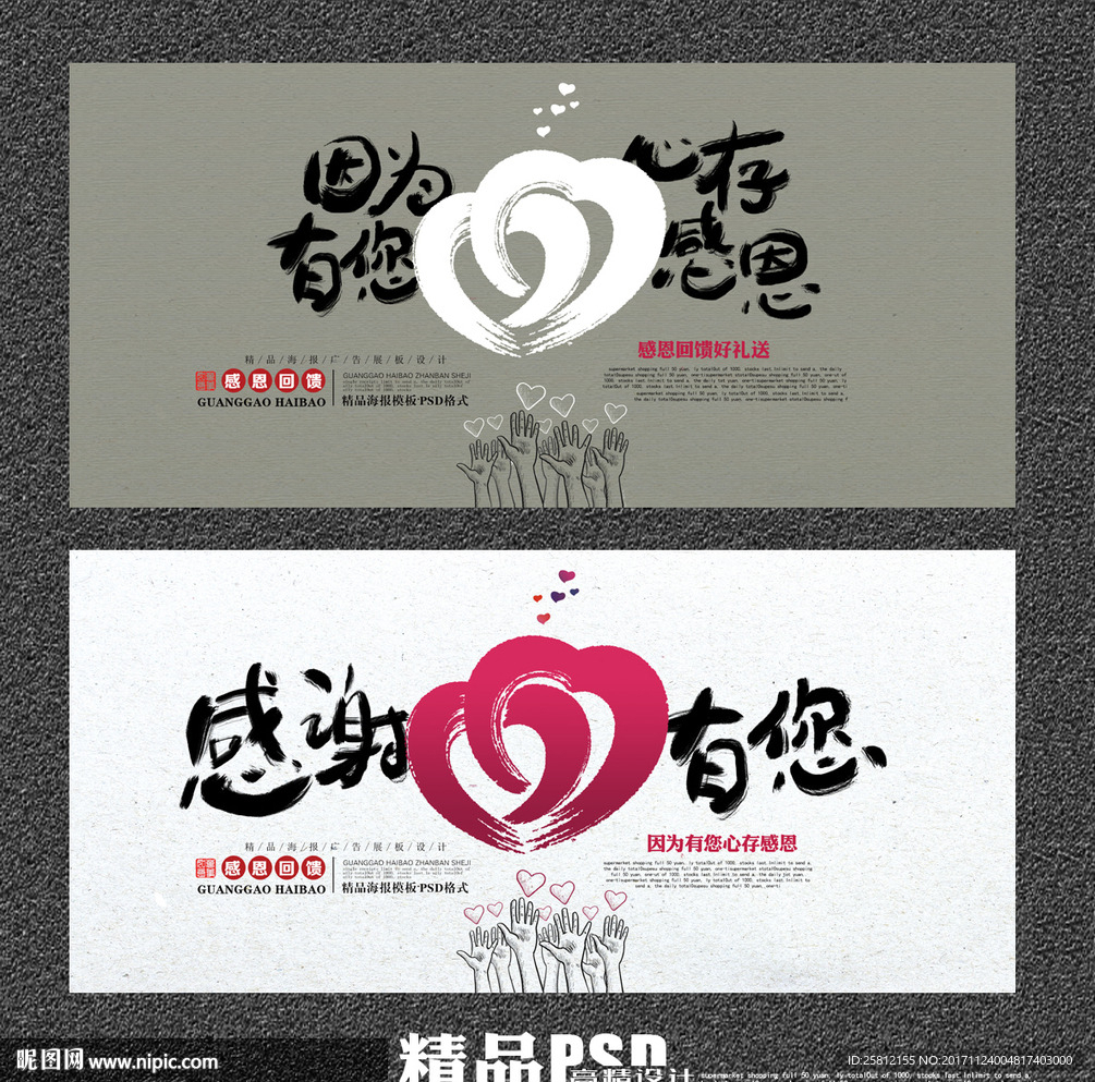 感恩