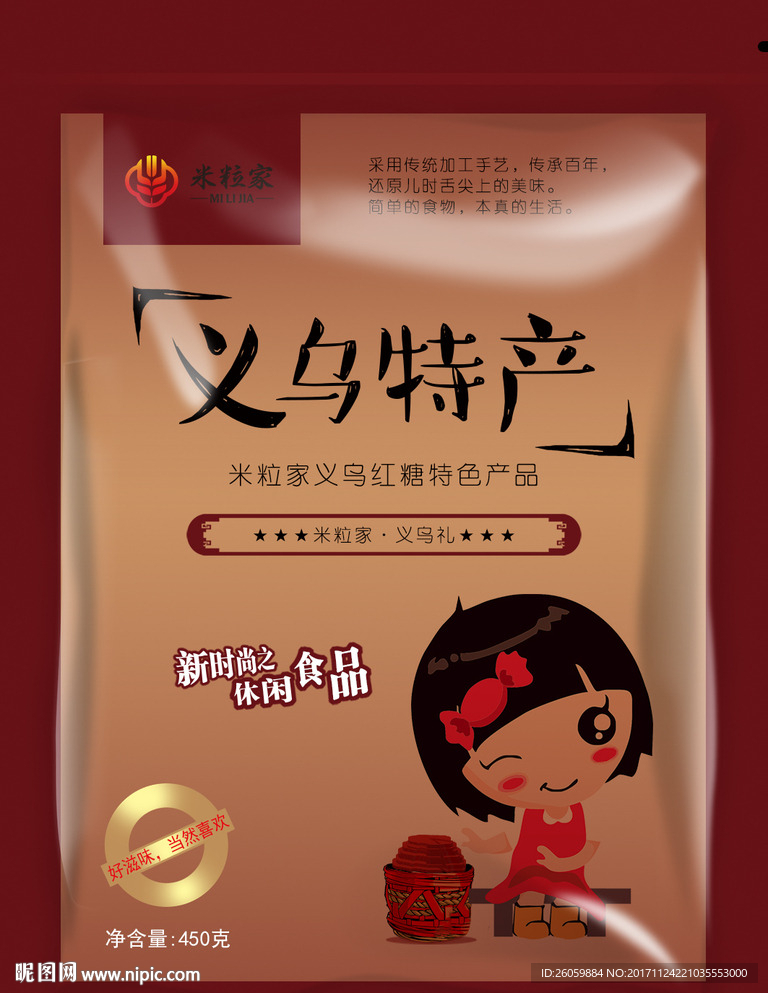 义乌特产  平面图 效果图