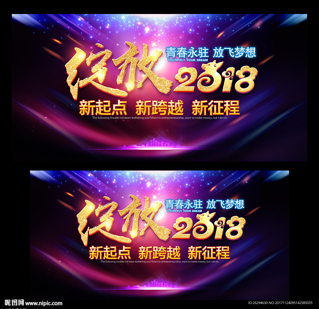 绽放2018