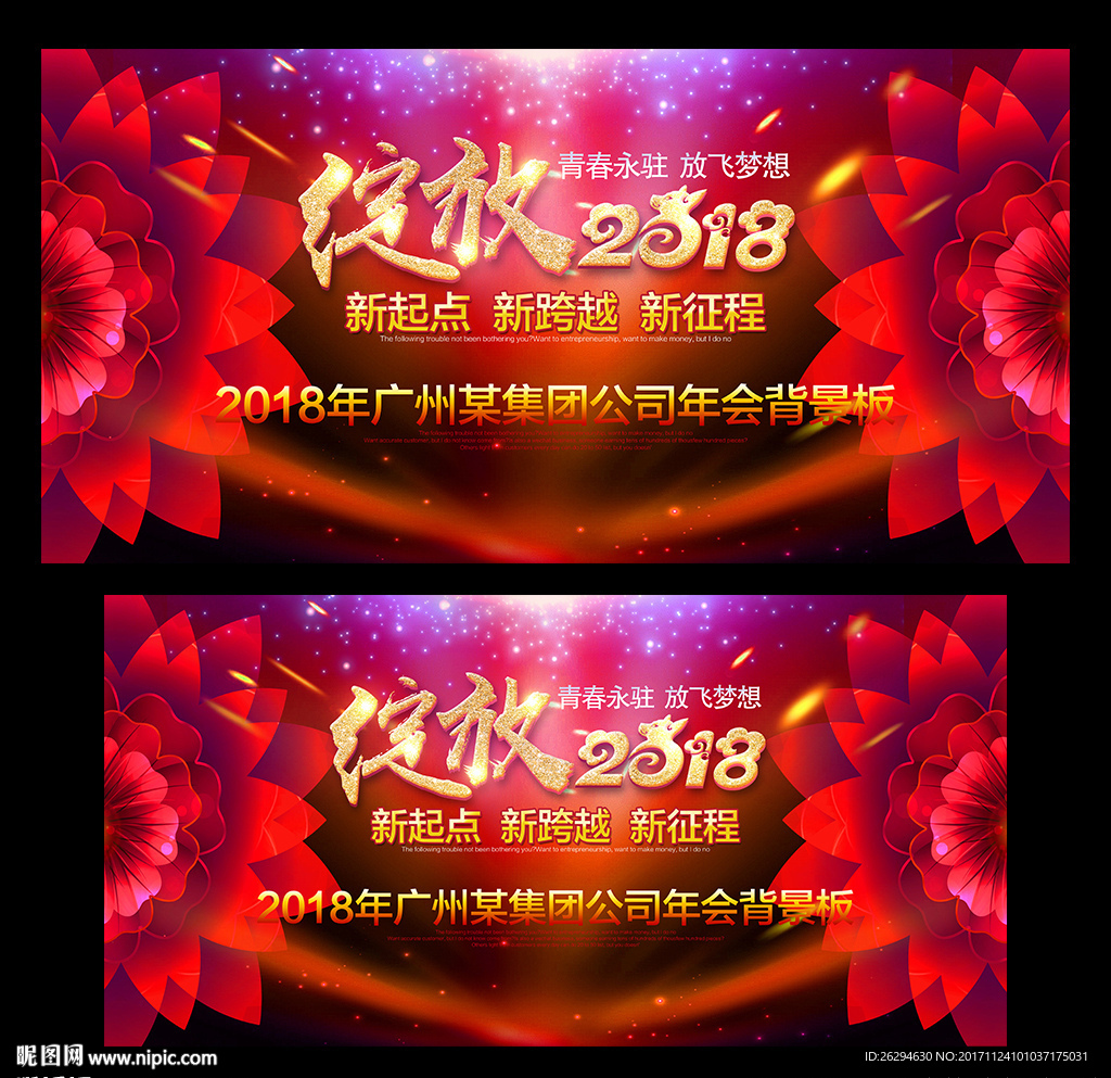绽放2018