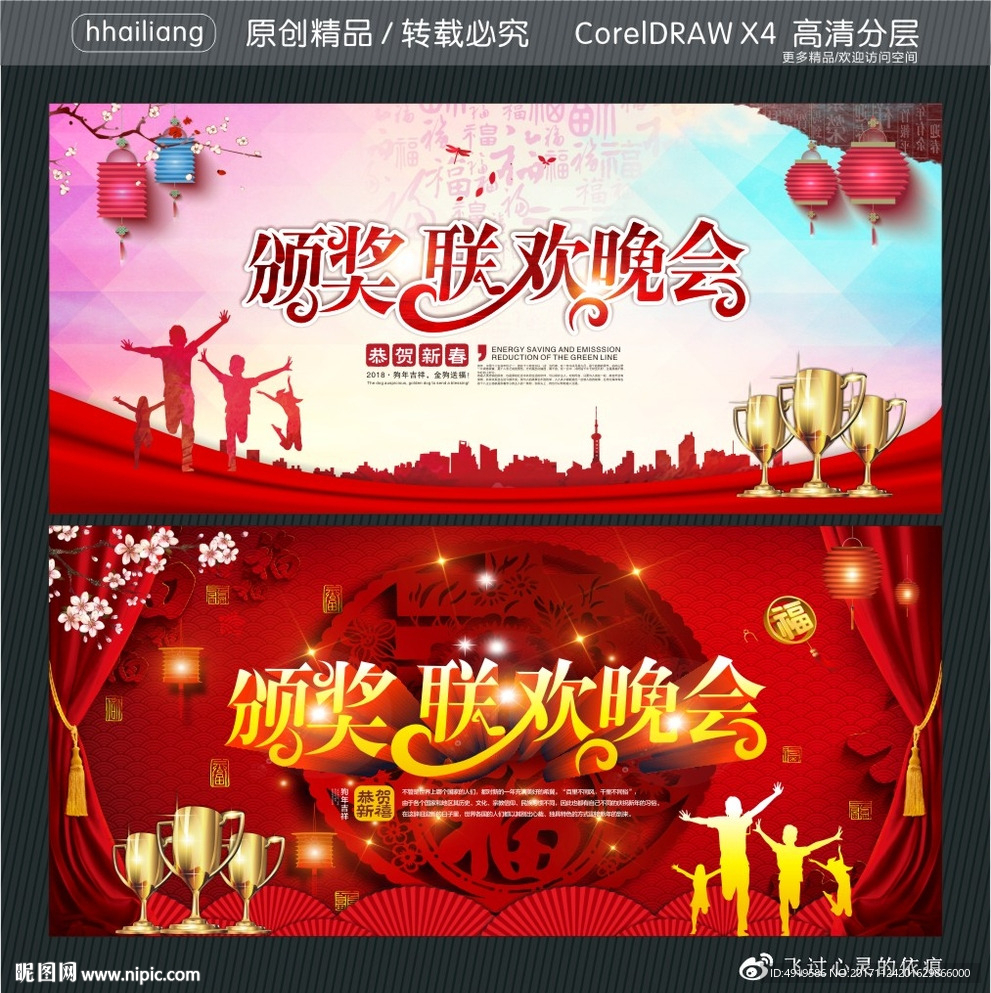颁奖联欢晚会