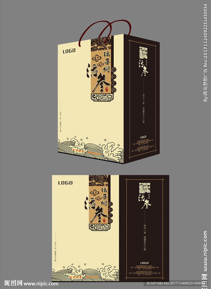 海参包装手提袋