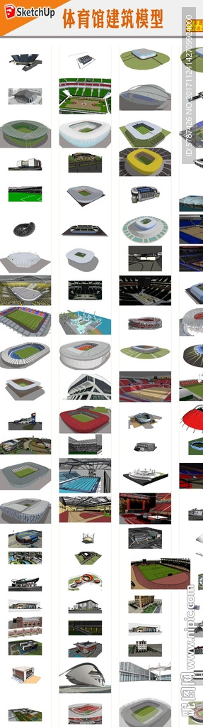 体育馆建筑模型3D效果图