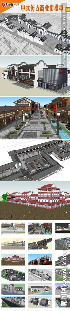 中式仿古商业街模型效果图