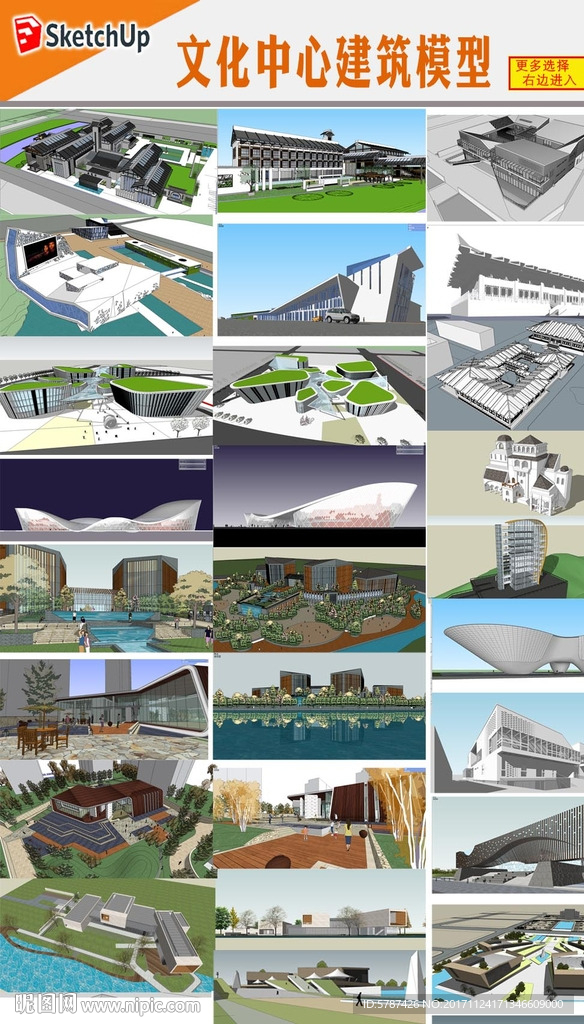 文化中心建筑效果图