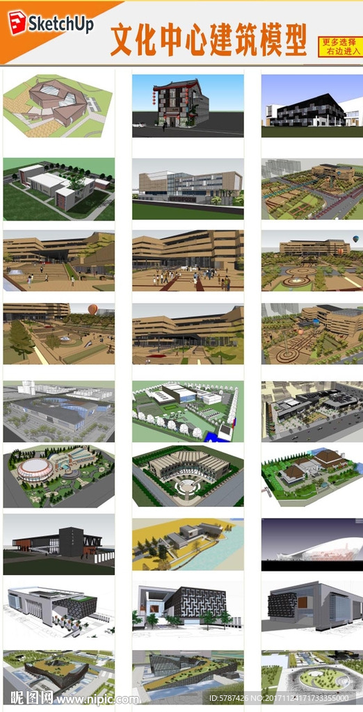艺术文化中心建筑设计模型