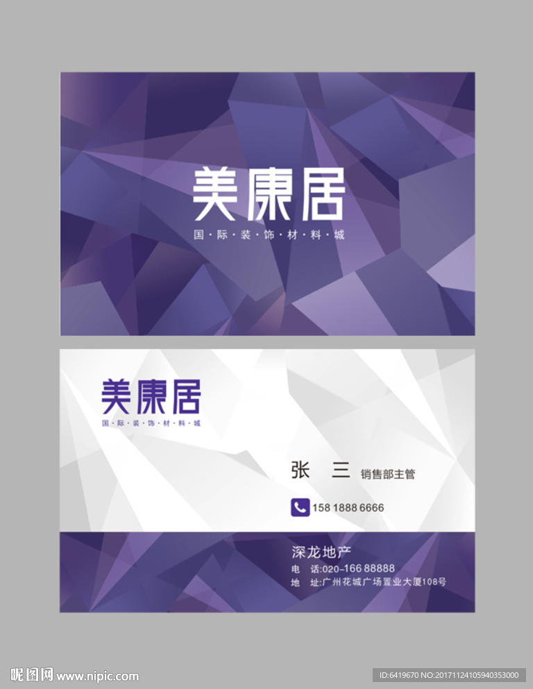 高端简约水晶紫色名片设计