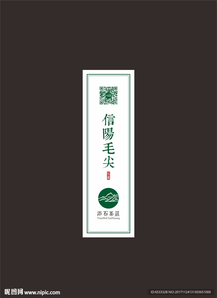 信阳毛尖