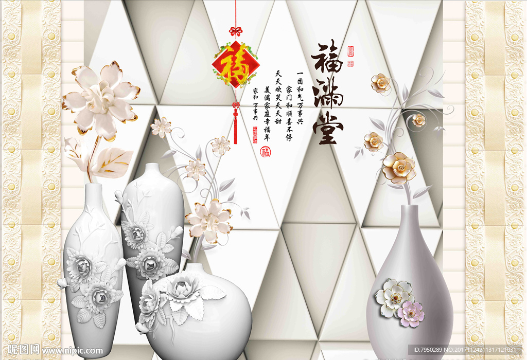 3D背景墙