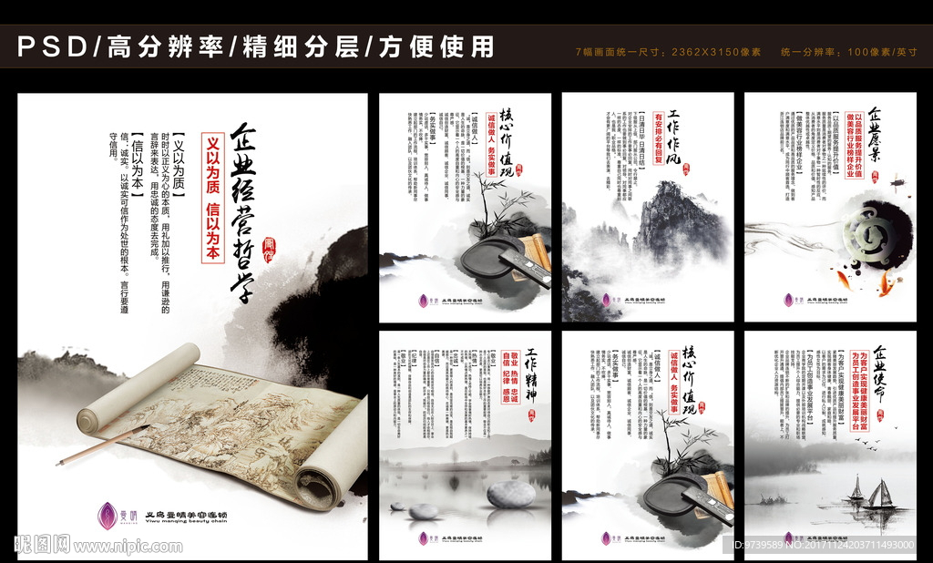 企业文化图片