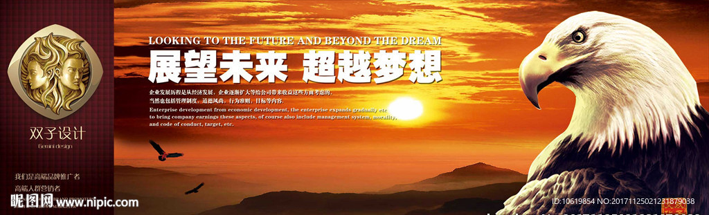 企业文化背景墙