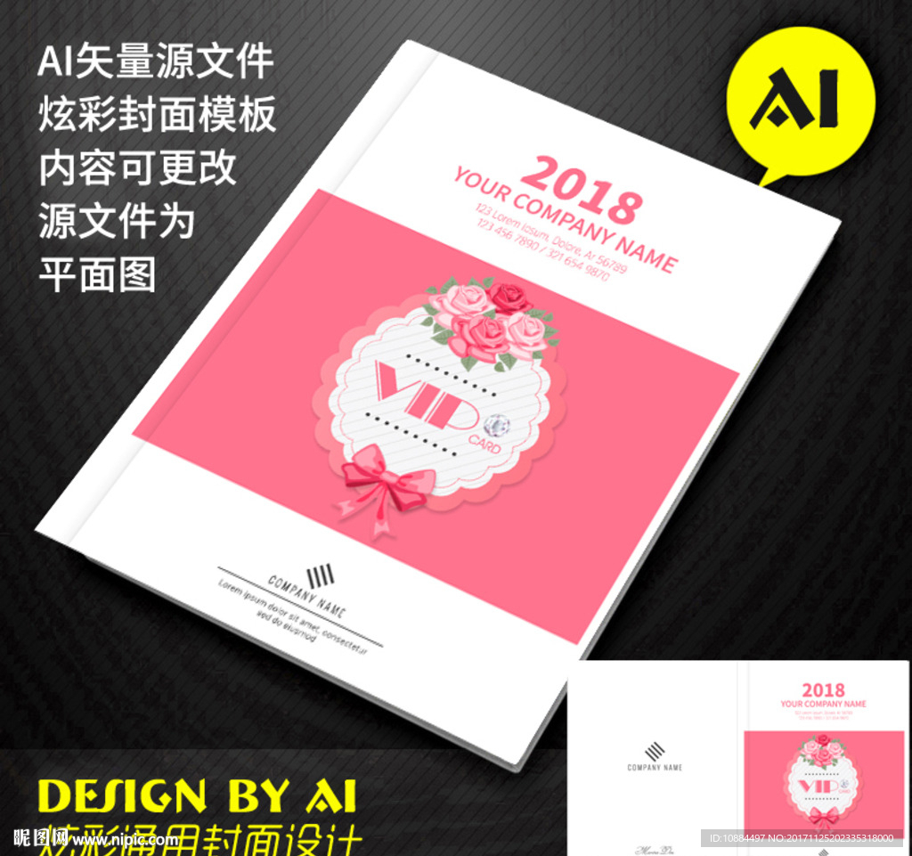 大气花朵封皮封面