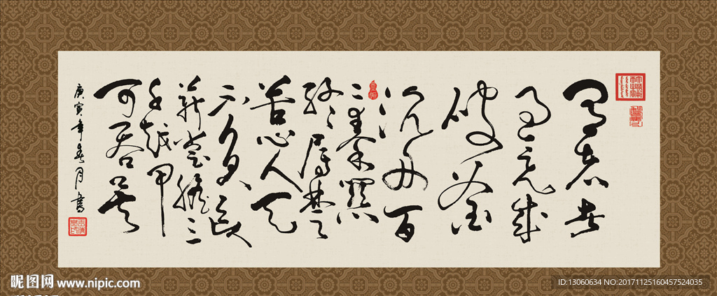 书法 毛笔字 字画