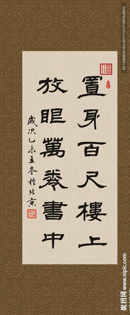 书法 毛笔字 字画 书法字