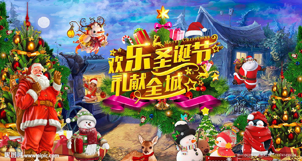 欢乐圣诞节背景
