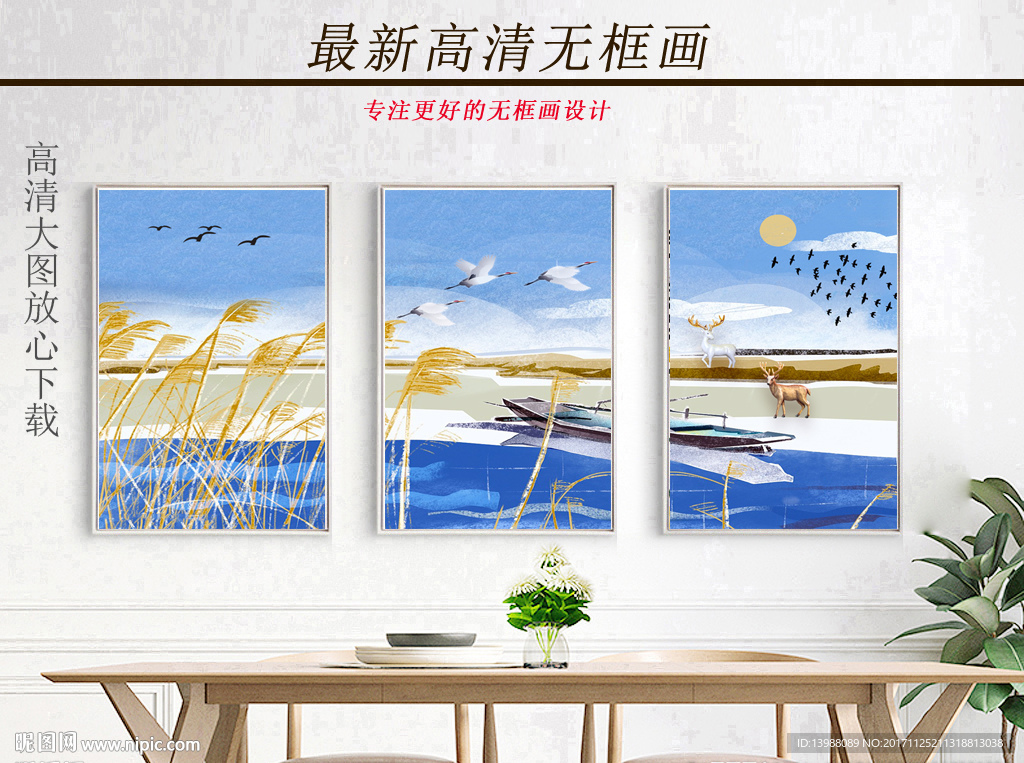 无框画