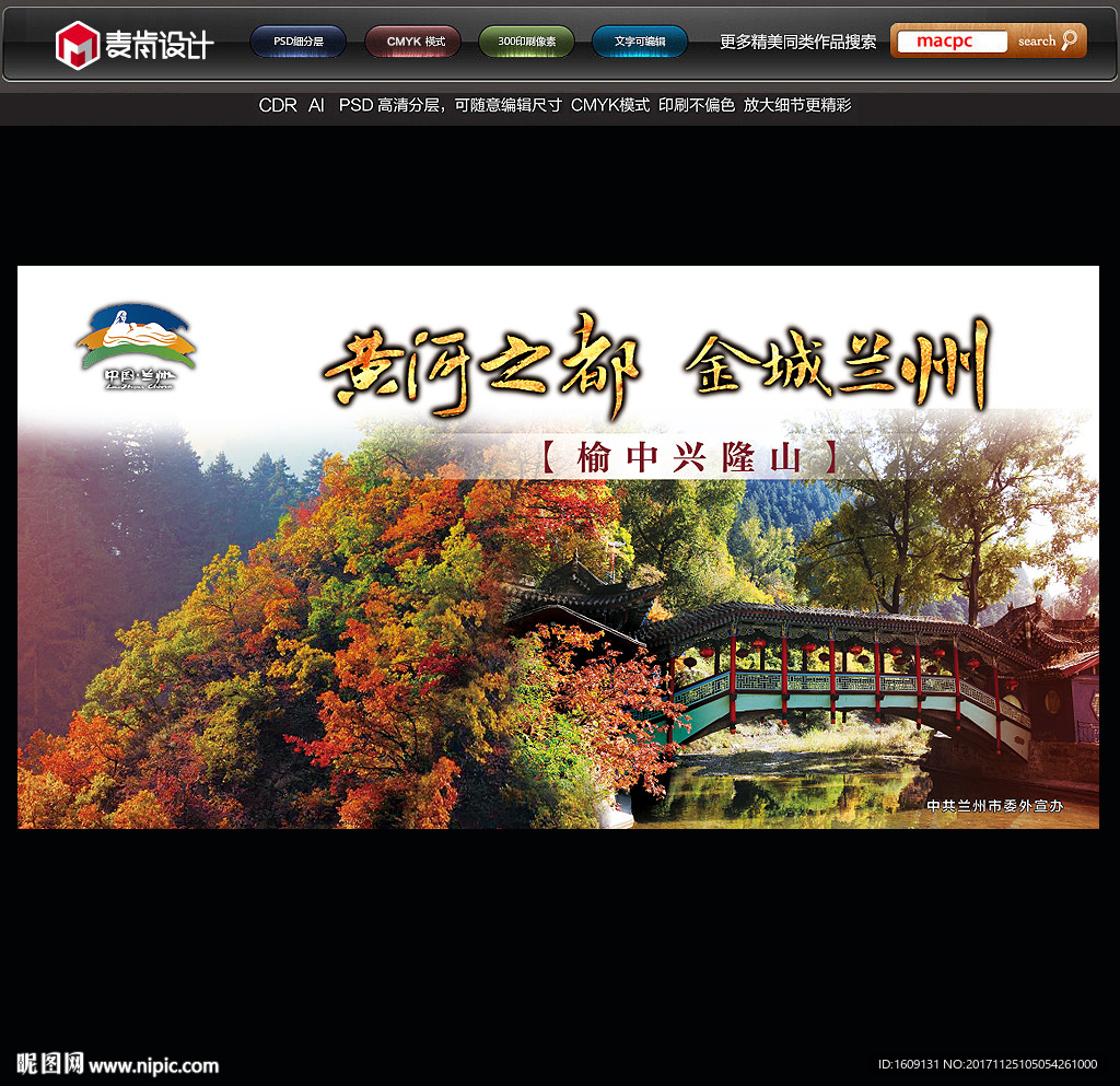 兰州市兴隆山象户外广告