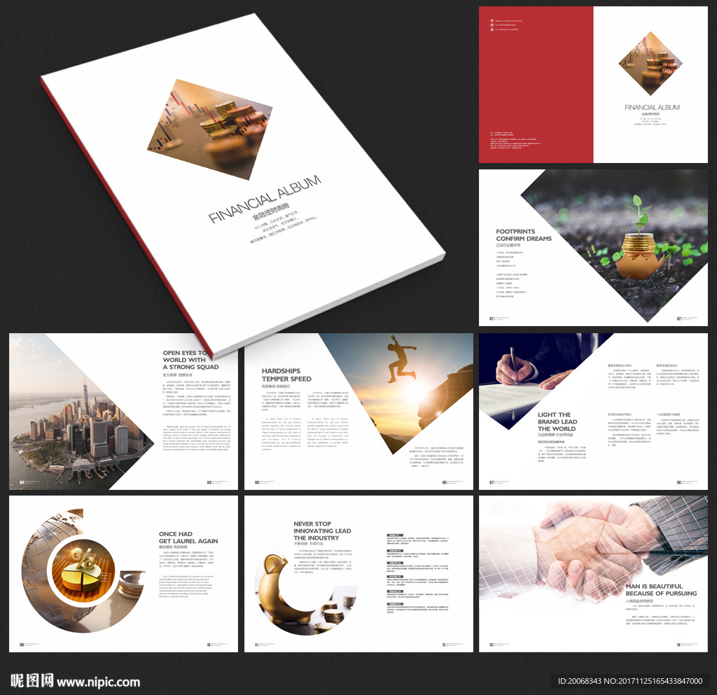 国际现代简约金融版式设计画册