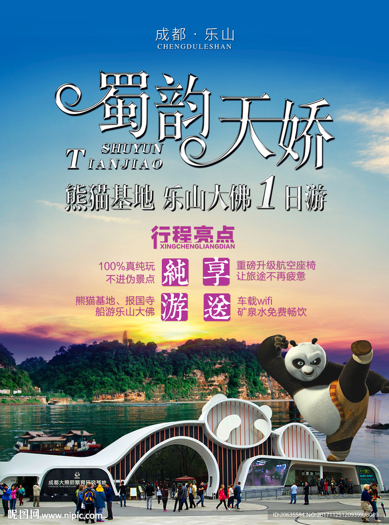 蜀韵天娇DM 只有左边那面