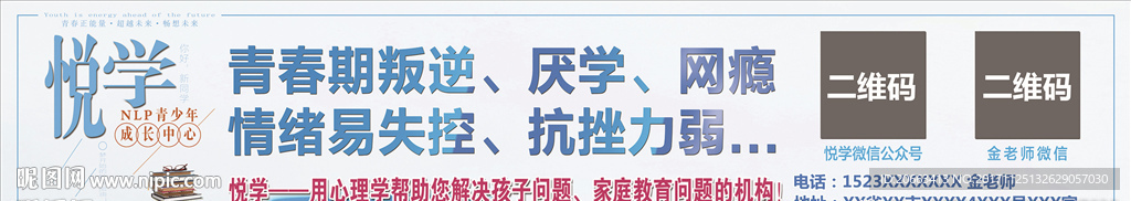 教育培训