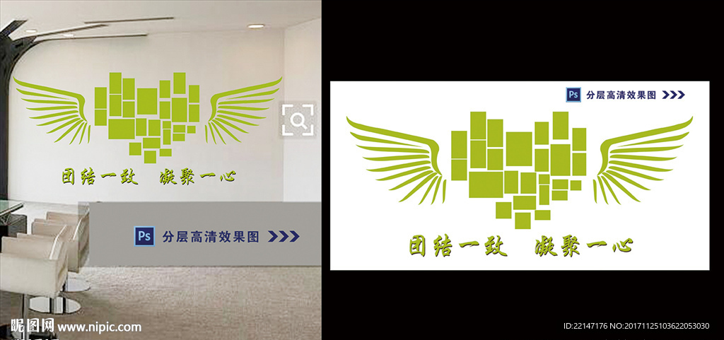 翅膀企业文化照片墙