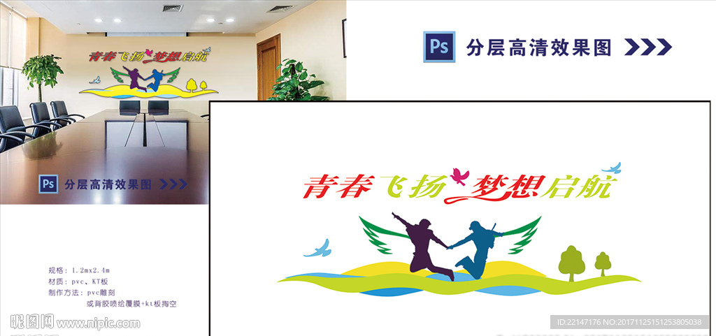 青春飞扬 梦想启航