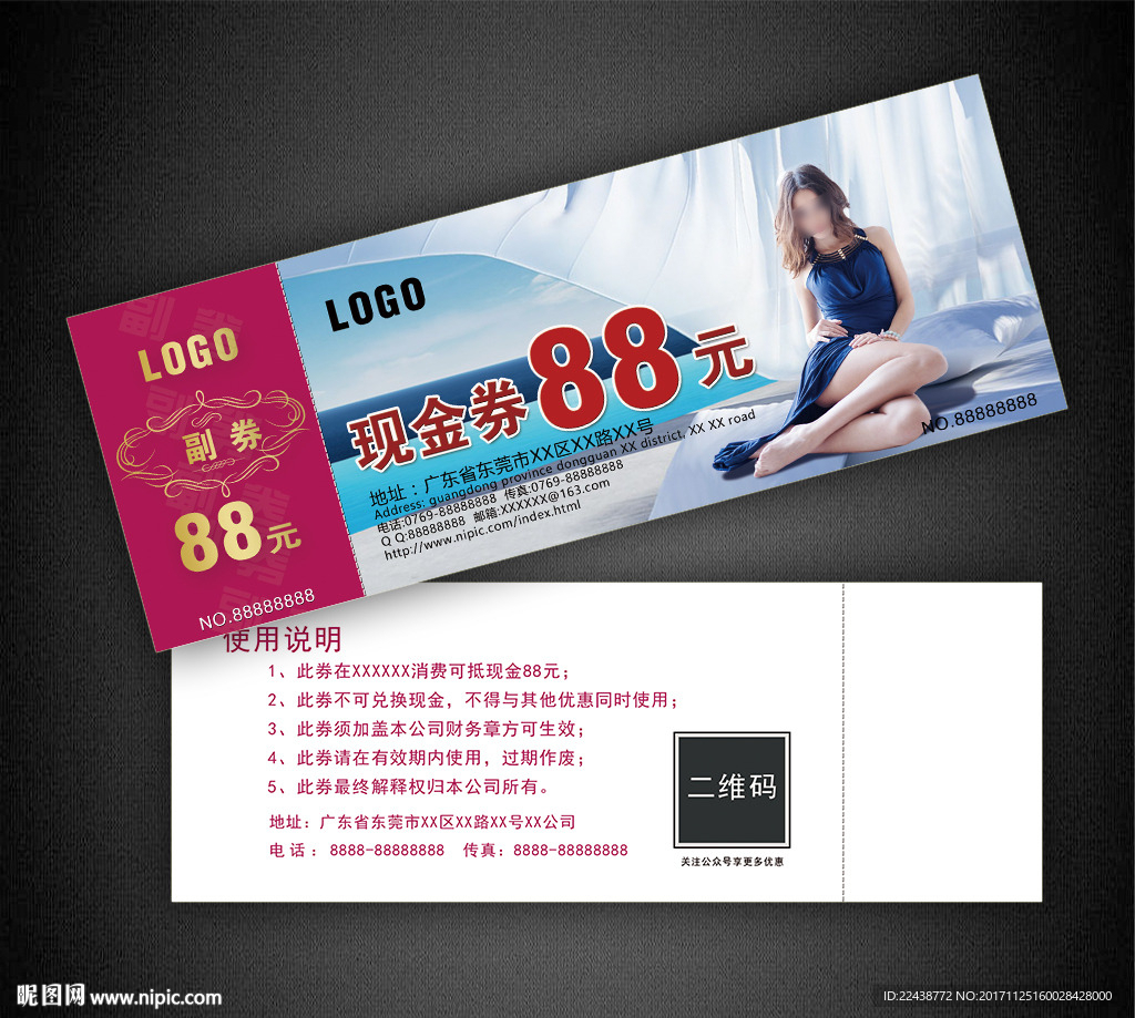 女装代金券