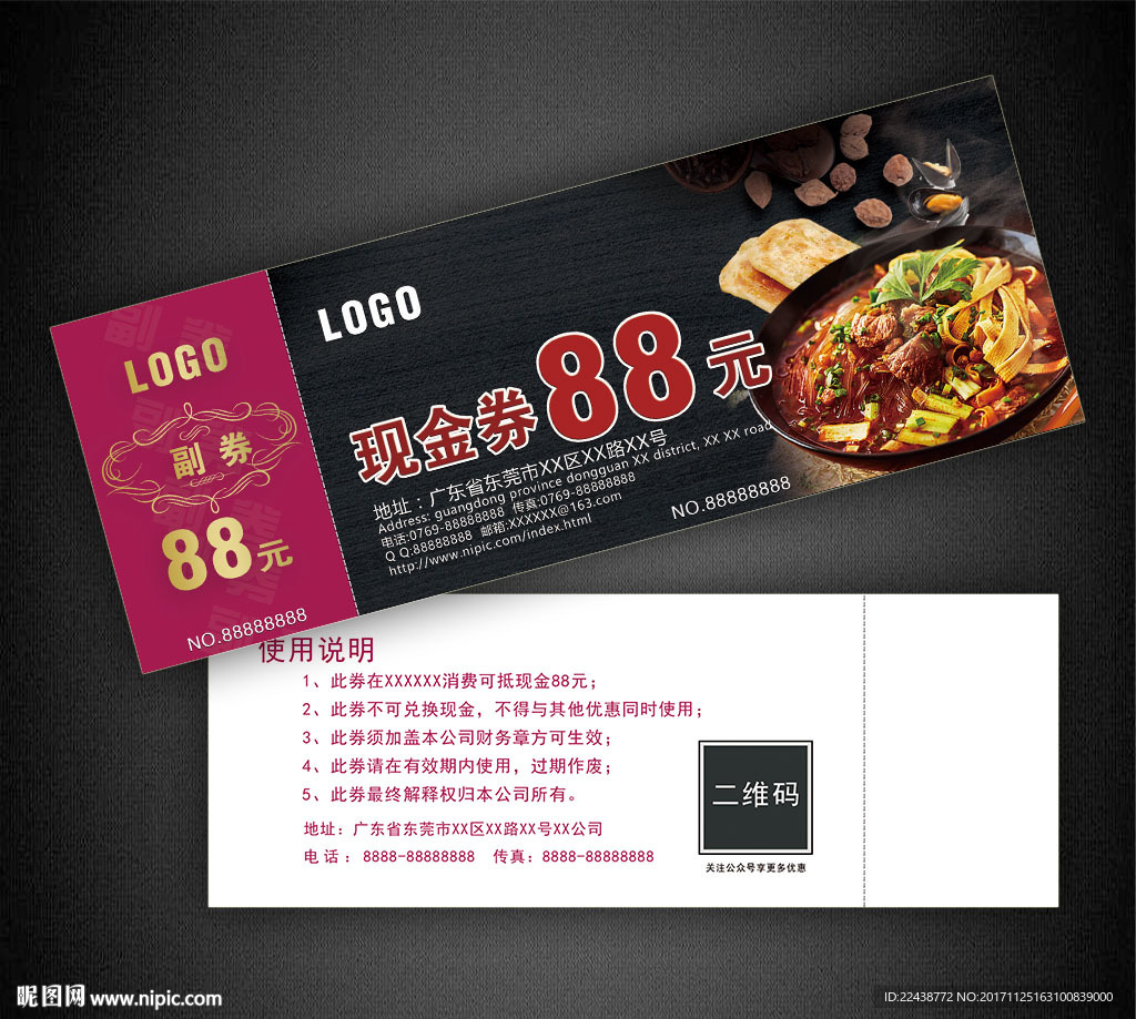面馆代金券