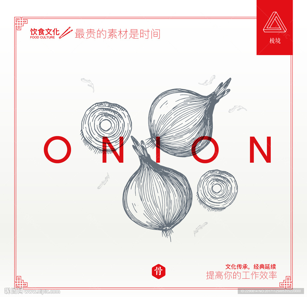 洋葱