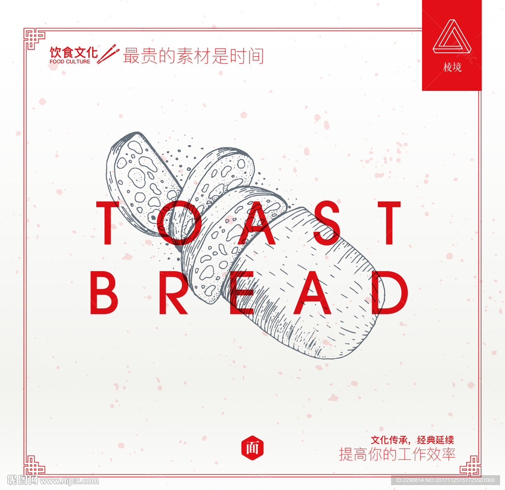 吐司面包