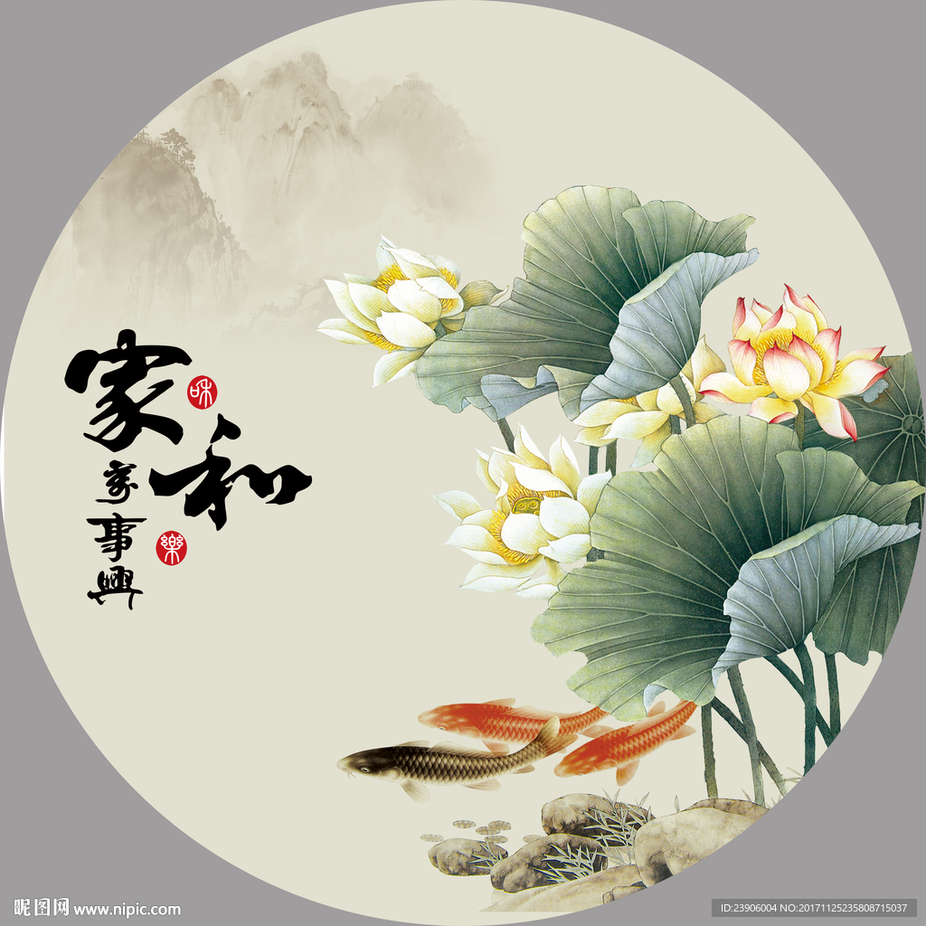 家和富贵万事兴荷花玄关装饰画