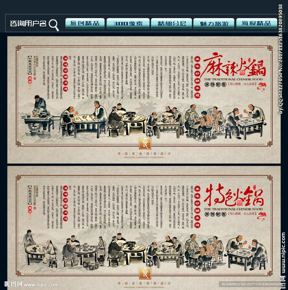 火锅