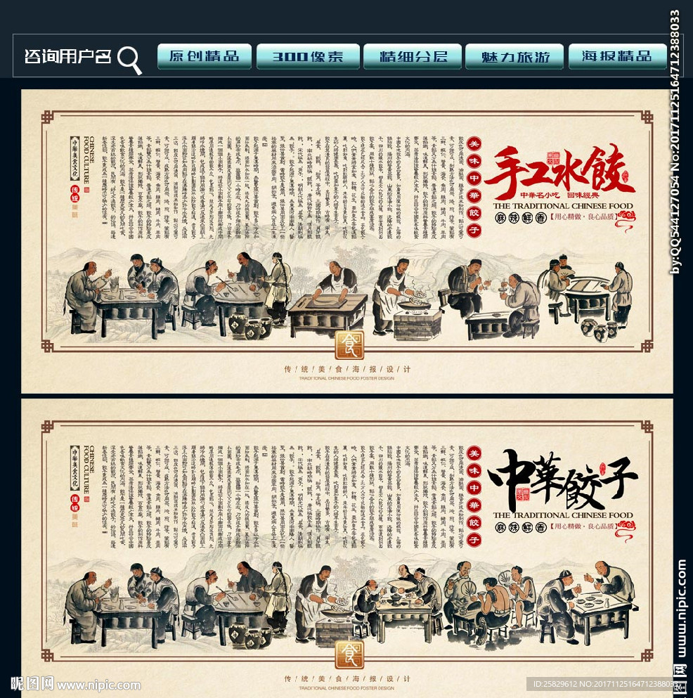 水饺