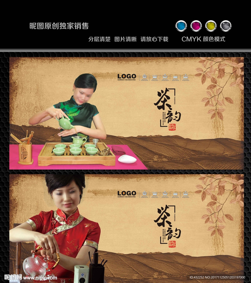 茶道