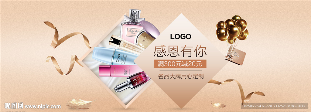 化妆品海报