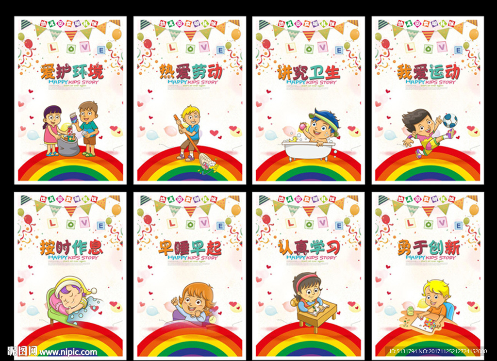 幼儿园