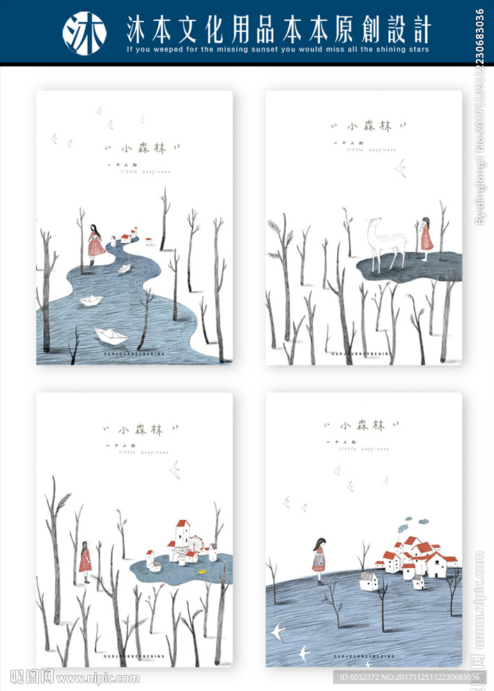 本本封面设计