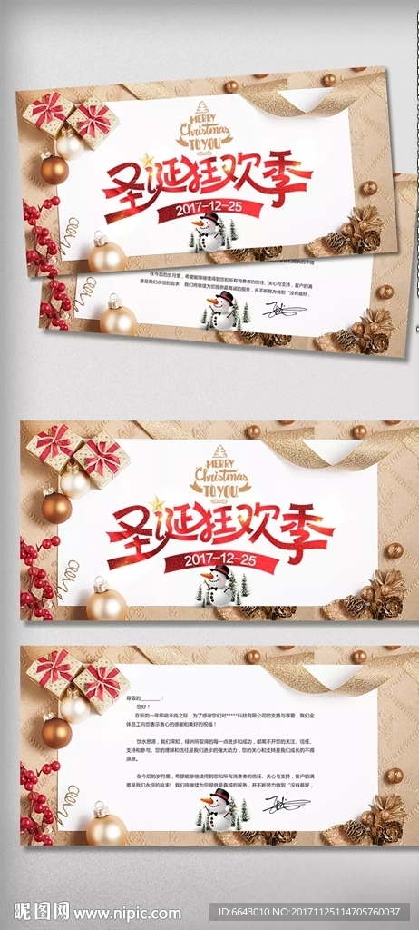 圣诞节平安夜贺卡背景海报