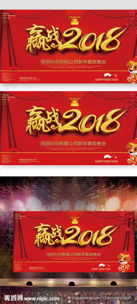 公司企业春节经销商年会背景海报