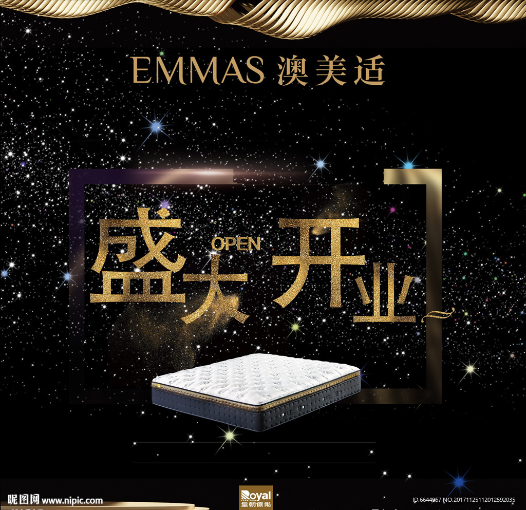 澳美适开业氛围物料