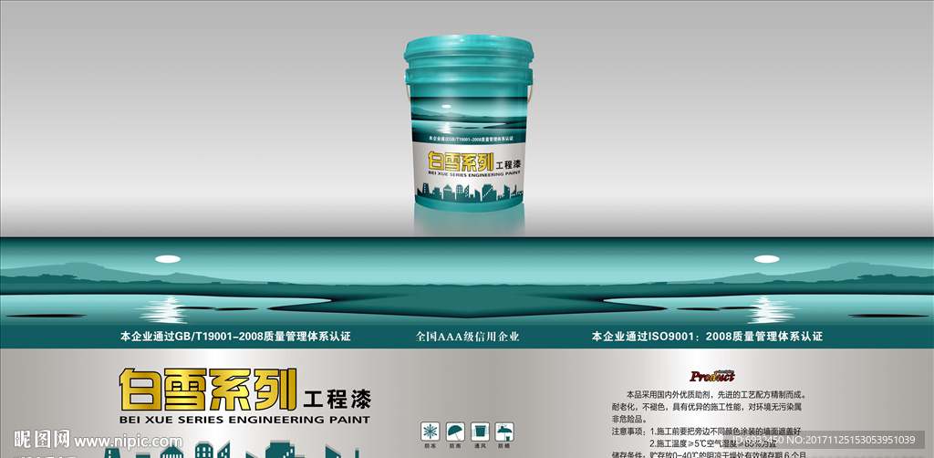 涂料热转印 白乳胶图片 漆