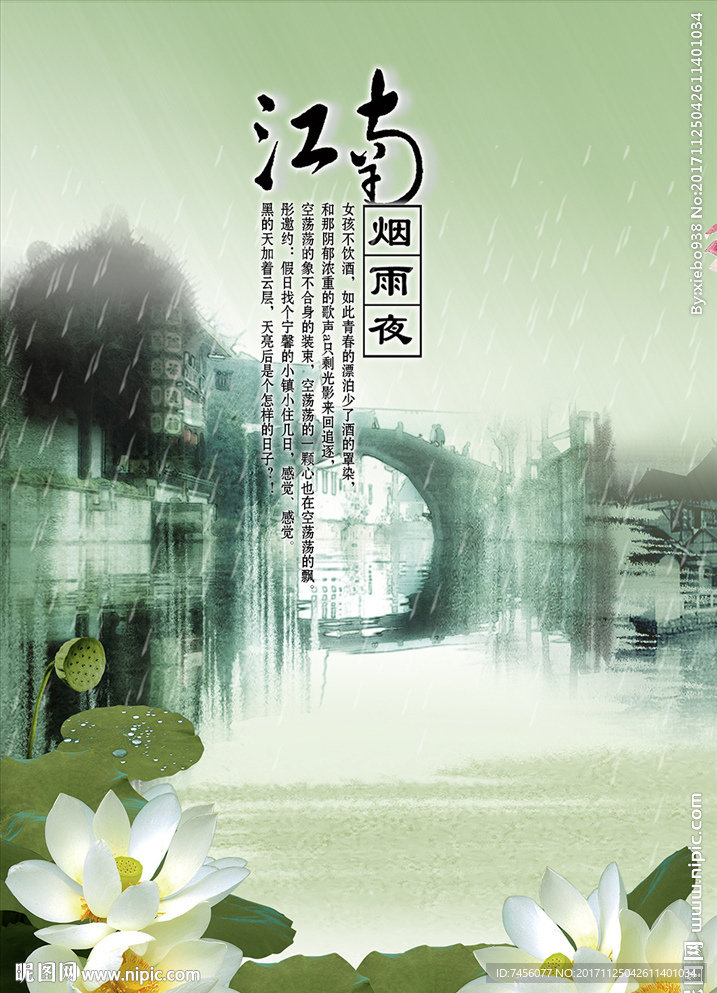 江南水墨莲花风景画玄关过道