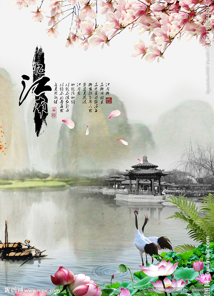 忆江南仙鹤莲花水墨玄关过道