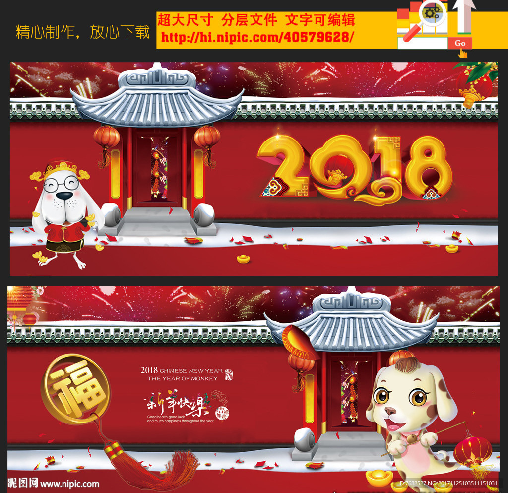 狗年